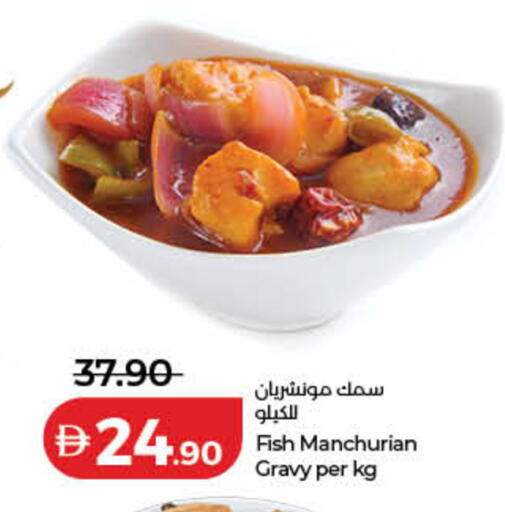 available at Lulu Hypermarket in UAE - Fujairah