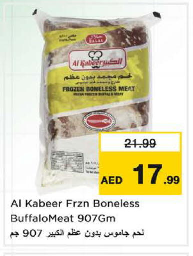 available at نستو هايبرماركت in الإمارات العربية المتحدة , الامارات - الشارقة / عجمان