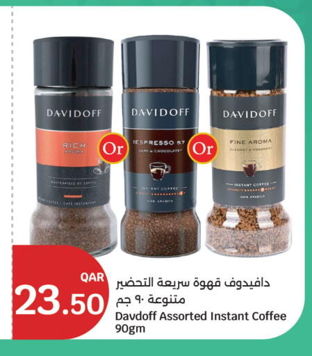 available at سيتي هايبرماركت in قطر - الريان