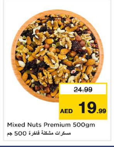 available at Nesto Hypermarket in UAE - Fujairah