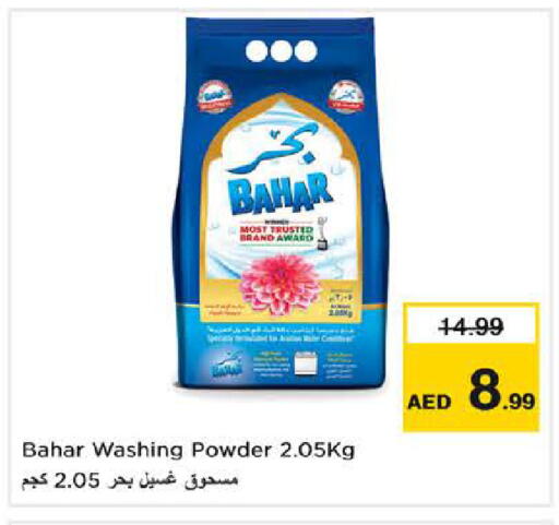 available at Nesto Hypermarket in UAE - Dubai