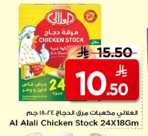 available at Mark & Save in KSA, Saudi Arabia, Saudi - Al Khobar