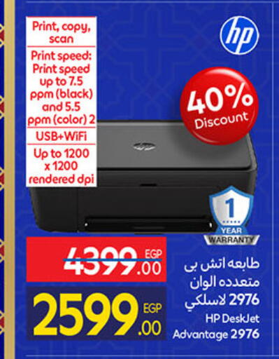 available at Carrefour  in Egypt - Cairo