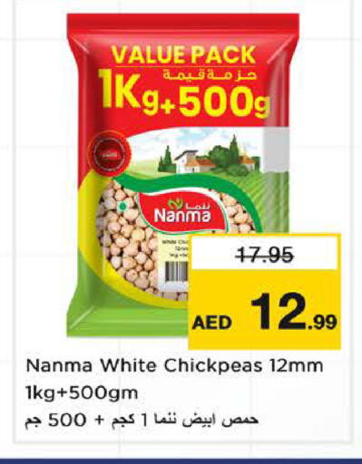 available at نستو هايبرماركت in الإمارات العربية المتحدة , الامارات - الشارقة / عجمان