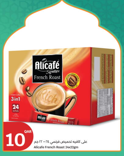 available at سيتي هايبرماركت in قطر - الريان