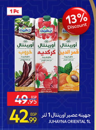 available at Carrefour  in Egypt - Cairo