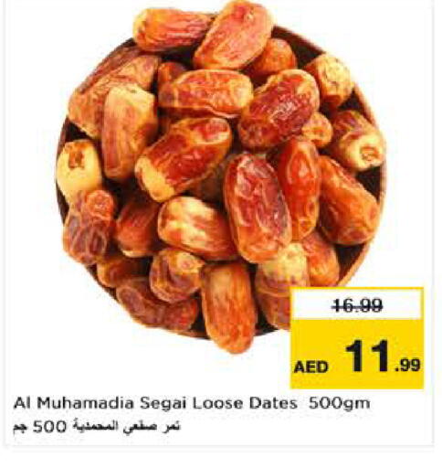 available at نستو هايبرماركت in الإمارات العربية المتحدة , الامارات - ٱلْعَيْن‎