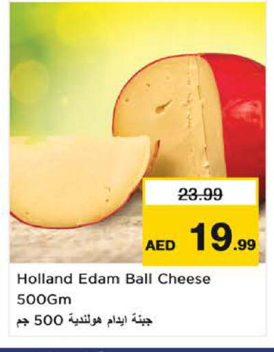 available at نستو هايبرماركت in الإمارات العربية المتحدة , الامارات - ٱلْفُجَيْرَة‎