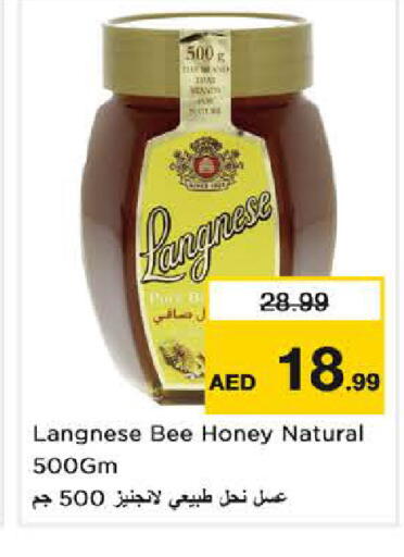 available at نستو هايبرماركت in الإمارات العربية المتحدة , الامارات - الشارقة / عجمان