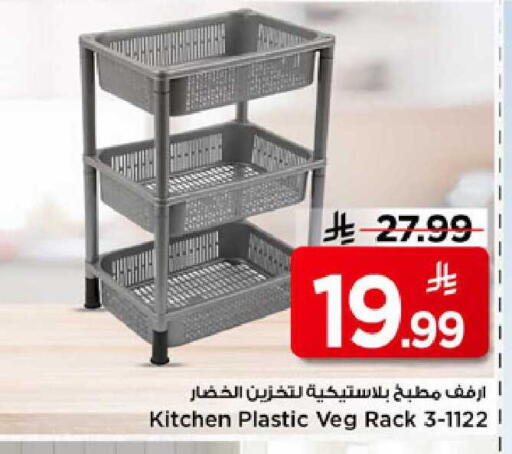 available at Mark & Save in KSA, Saudi Arabia, Saudi - Al Khobar