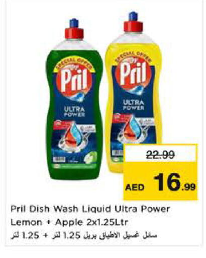 Lemon Apple available at نستو هايبرماركت in الإمارات العربية المتحدة , الامارات - ٱلْعَيْن‎