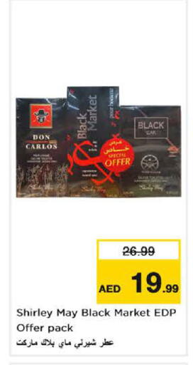 available at Nesto Hypermarket in UAE - Sharjah / Ajman