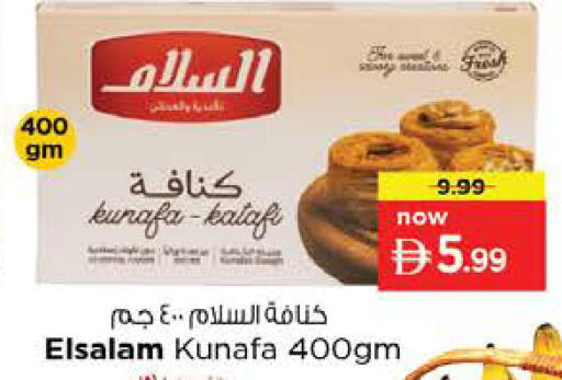 available at نستو هايبرماركت in الإمارات العربية المتحدة , الامارات - رَأْس ٱلْخَيْمَة