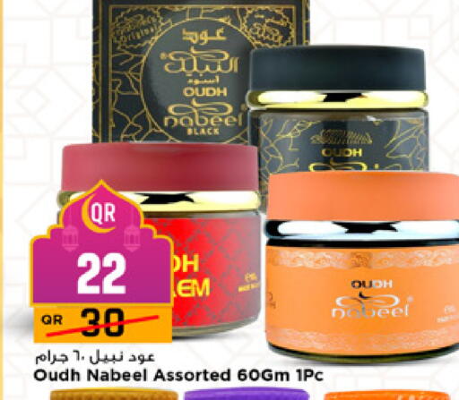 available at مرزا هايبرماركت in قطر - الشحانية