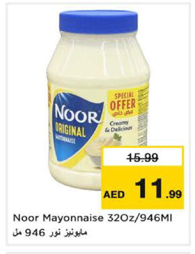 available at نستو هايبرماركت in الإمارات العربية المتحدة , الامارات - دبي