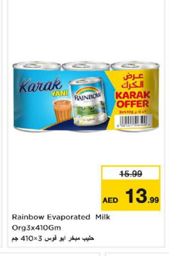 available at Nesto Hypermarket in UAE - Sharjah / Ajman