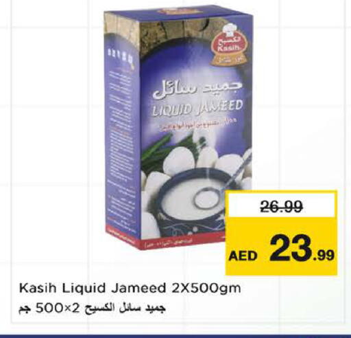 available at نستو هايبرماركت in الإمارات العربية المتحدة , الامارات - الشارقة / عجمان