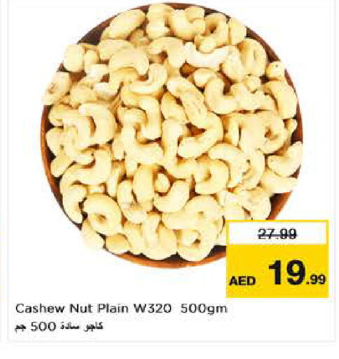 available at نستو هايبرماركت in الإمارات العربية المتحدة , الامارات - ٱلْعَيْن‎