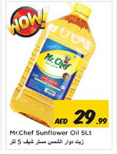 available at Nesto Hypermarket in UAE - Sharjah / Ajman