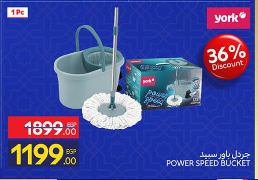 available at Carrefour  in Egypt - Cairo