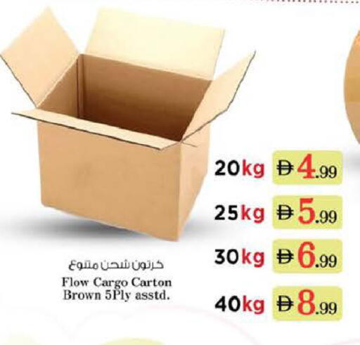 available at نستو هايبرماركت in الإمارات العربية المتحدة , الامارات - الشارقة / عجمان