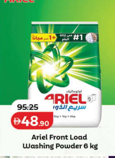 available at لولو هايبرماركت in الإمارات العربية المتحدة , الامارات - دبي