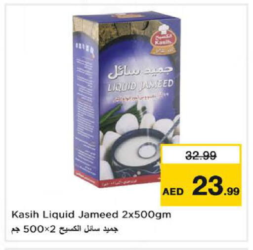available at نستو هايبرماركت in الإمارات العربية المتحدة , الامارات - الشارقة / عجمان