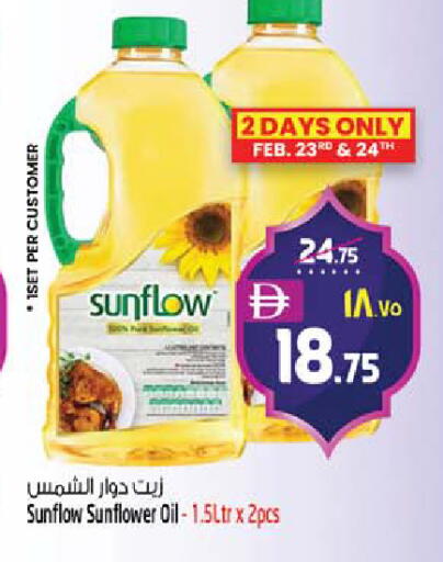 available at Safari Hypermarket in UAE - Sharjah / Ajman