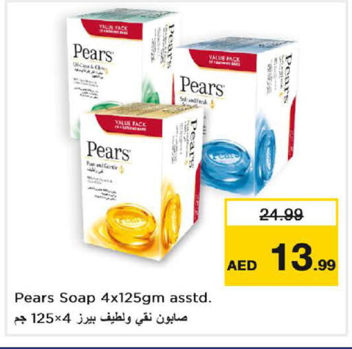 available at نستو هايبرماركت in الإمارات العربية المتحدة , الامارات - دبي