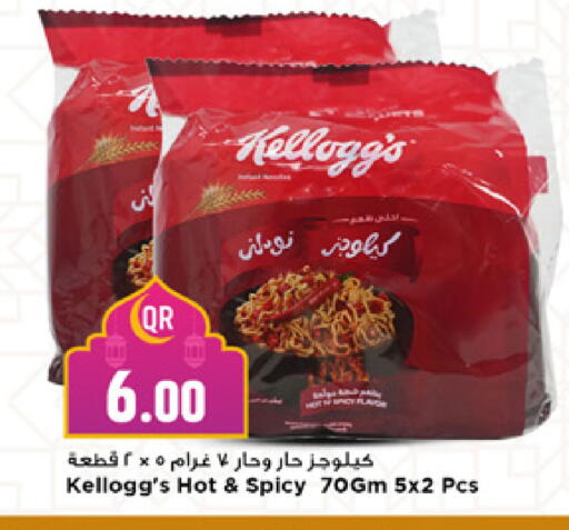 available at Marza Hypermarket in Qatar - Al Wakra