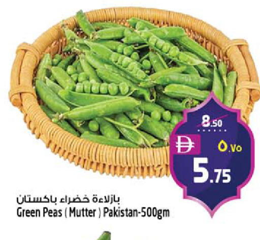 Peas from Pakistan available at SAFARI HYPERMARKET  in UAE - Ras al Khaimah