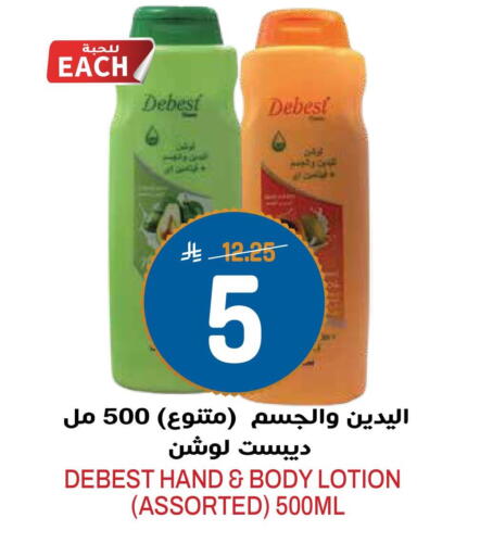 available at جراند هايبر in مملكة العربية السعودية, السعودية, سعودية - الرياض