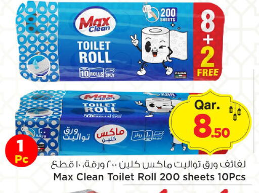 available at مارك & سيف in قطر - الدوحة