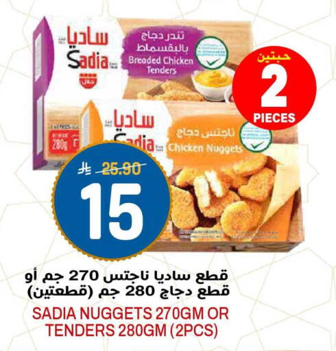 available at جراند هايبر in مملكة العربية السعودية, السعودية, سعودية - الرياض