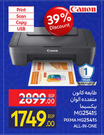 available at Carrefour  in Egypt - Cairo