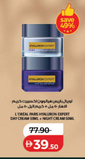 available at لولو هايبرماركت in الإمارات العربية المتحدة , الامارات - دبي