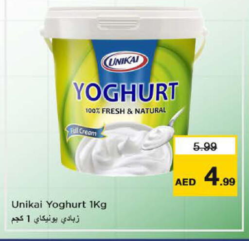 available at نستو هايبرماركت in الإمارات العربية المتحدة , الامارات - الشارقة / عجمان