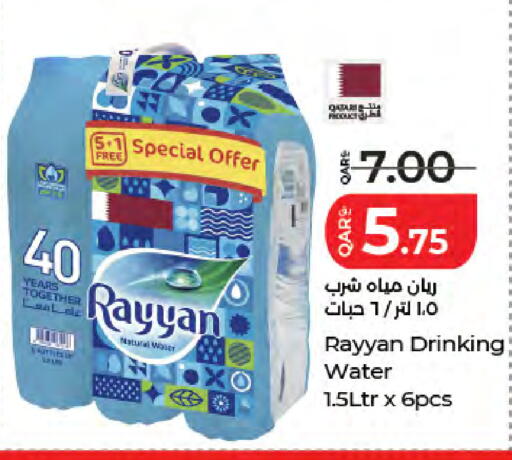 available at لولو هايبرماركت in قطر - الضعاين