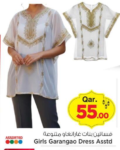 available at Mark & Save  in Qatar - Al Shamal