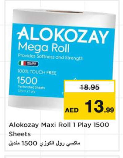 available at نستو هايبرماركت in الإمارات العربية المتحدة , الامارات - الشارقة / عجمان