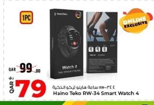 available at روابي هايبرماركت in قطر - الشمال