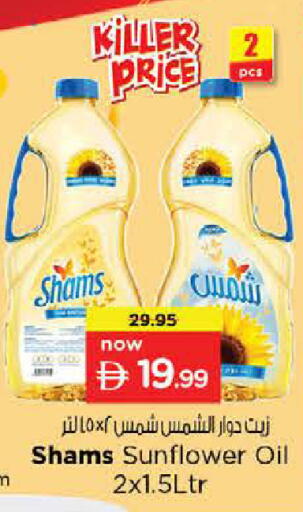 available at Nesto Hypermarket in UAE - Sharjah / Ajman