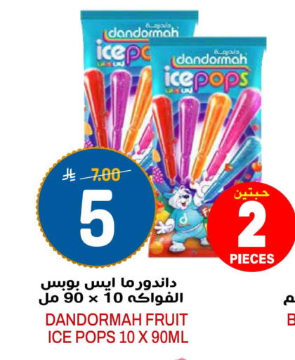 available at جراند هايبر in مملكة العربية السعودية, السعودية, سعودية - الرياض