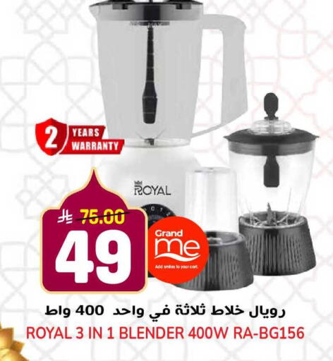 available at جراند هايبر in مملكة العربية السعودية, السعودية, سعودية - الرياض