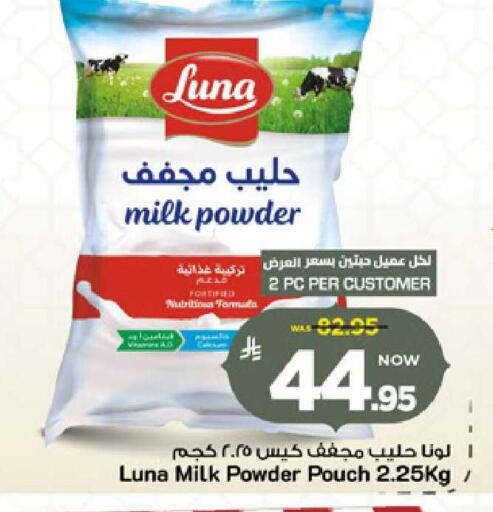 available at Mark & Save in KSA, Saudi Arabia, Saudi - Riyadh