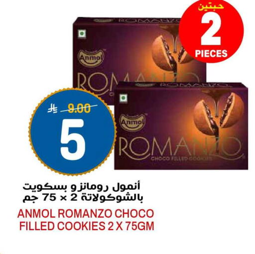 available at جراند هايبر in مملكة العربية السعودية, السعودية, سعودية - الرياض