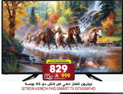 available at جراند هايبر in مملكة العربية السعودية, السعودية, سعودية - الرياض