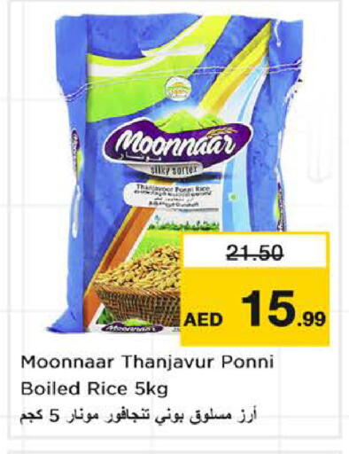 available at Nesto Hypermarket in UAE - Sharjah / Ajman