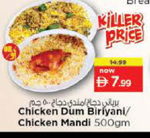 available at Nesto Hypermarket in UAE - Al Ain