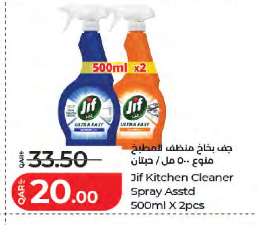 available at LuLu Hypermarket in Qatar - Al Shamal